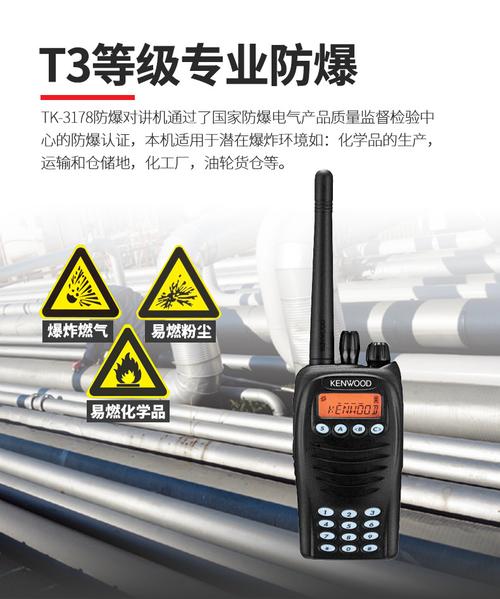 建伍对讲机tk3178对讲机 350m对讲机警用集群手台 建伍防爆对讲机
