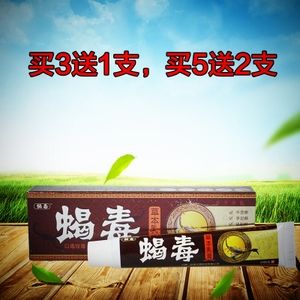 广至德蝎毒抑菌乳膏