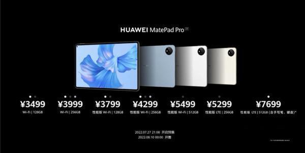 华为新matepadpro11发布屏占比最高的11英寸平板