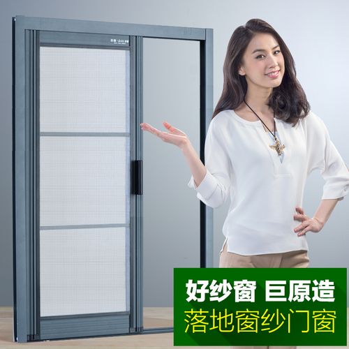 巨原左右推拉纱窗纱门jy024