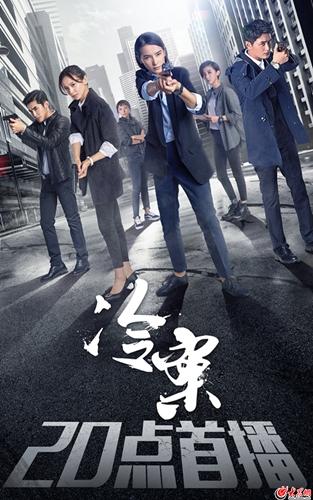 明日传奇影业联合出品,管虎监制,李媛主演的女性探案题材电视剧《冷案