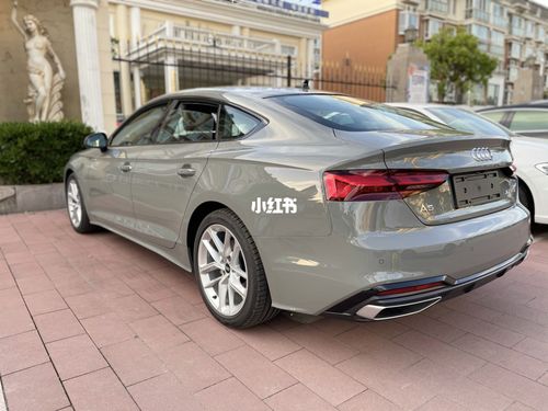 2021款奥迪a5量子灰 提回家啦9696_奥迪怎么样_梅赛德斯-奔驰怎么