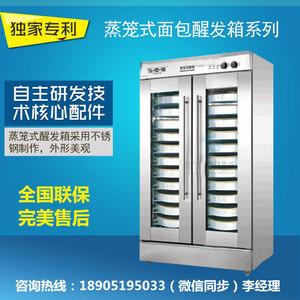 蒸笼式面包醒发箱厂家直销,旭众优质醒发箱,醒发箱报价