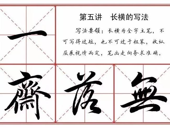 再来一波行书的写字技巧,话不多说,看图吧,童鞋们00