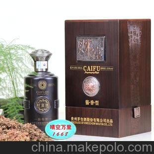 茅台财富酒 53度高档酱香白酒 贵州茅台股份有限公司