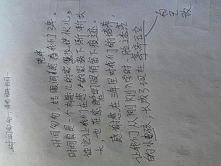 给初三老师的一封信100字