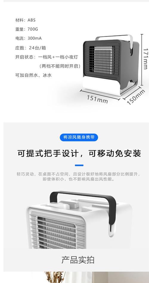 负离子空调扇迷你空调风扇迷你冷风机办公宿舍制冷静音usb风扇