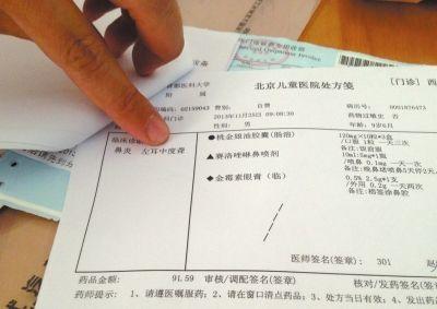 小学生遭实习教师掴十余耳光致中度聋图