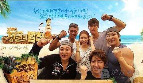 综艺真人秀哪家强?思密达韩国 vs 欧洲美帝