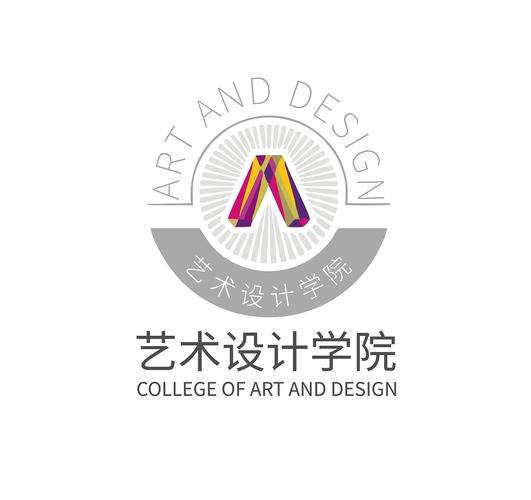 艺术设计学院logo设计