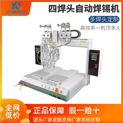 全自动焊锡机自动送锡焊锡机器工业级pcb插件点焊加锡大功率焊锡
