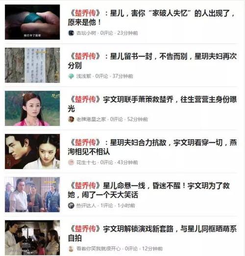 豆瓣评分那么低, 为什么《楚乔传》还那么火!