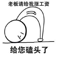 跪下磕头表情包 小人