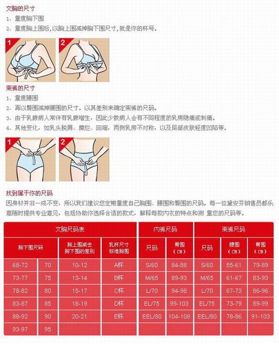 胸罩的尺寸都是怎么计算的?32a和34a的罩杯是一样的吗?有什么区别?