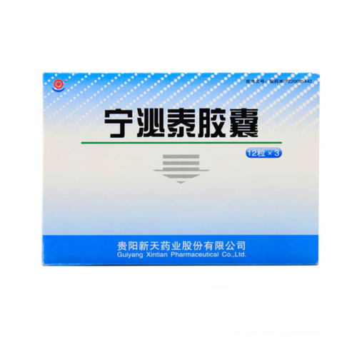 宁泌泰胶囊038g36s贵阳新天药业股份有限公司