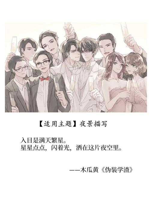 伪装学渣经典语录_语录_伪装学渣_影视