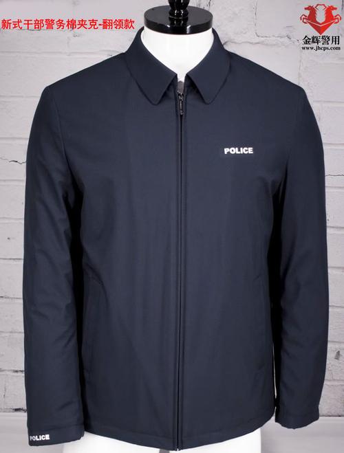 警用商务夹克加棉冬季警察干部夹克领导夹克衫警官冬季外套便服