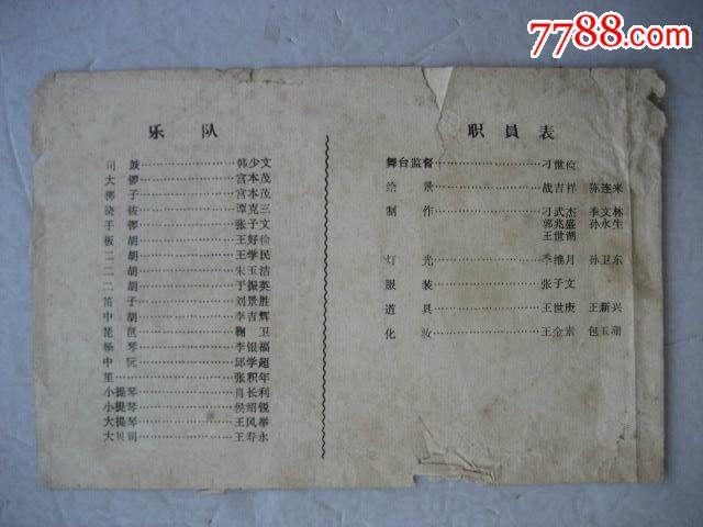 三看御妹(大型古装评剧)【大连机床厂业余评剧团演出】