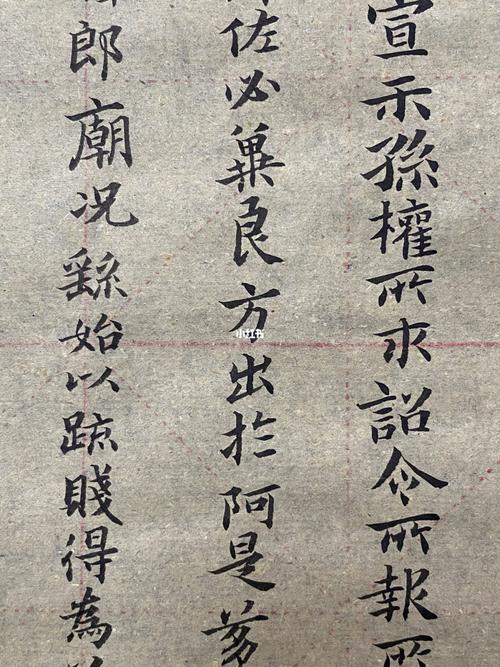 钟繇宣示表_临摹_兴趣爱好_书法