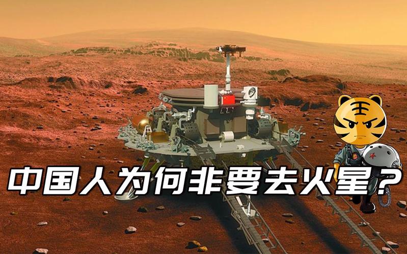 中国人为何非要去火星绝不能让后人再抱怨我们放弃了星辰大海