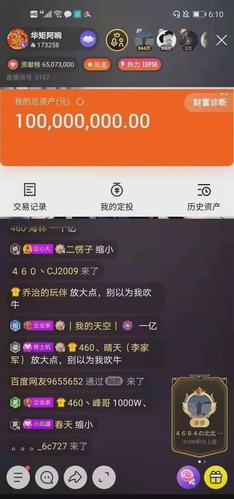 哦挺平北5点yy六大破亿神豪名单曝光囧囧丸余额被曝光