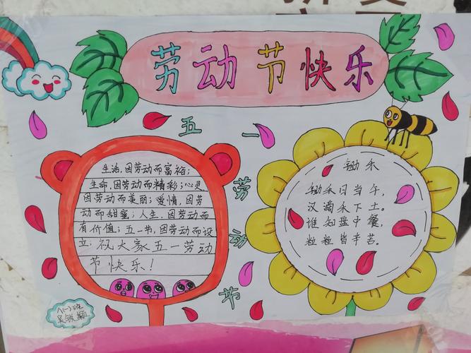 孟岗镇一中举办"致敬逆行者 讴歌劳动美"现场手抄报比赛