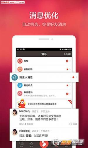 全民k歌评论表情图案制作软件368278