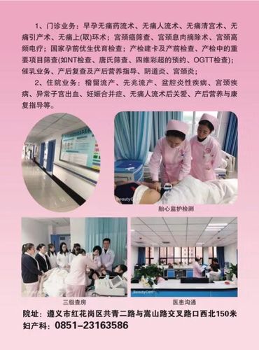 2019年红花岗区忠庄社区卫生服务中心妇产科迎"三八"义诊活动圆满结束