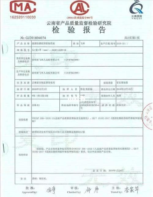 索菲亚的康纯板,甲醛释放量到底多少?