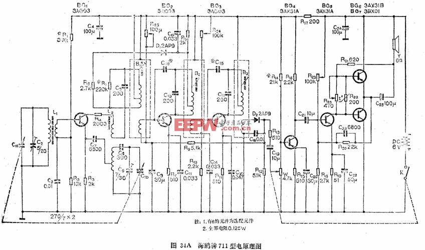 七晶体管一波段收音机海欧牌711型收音机