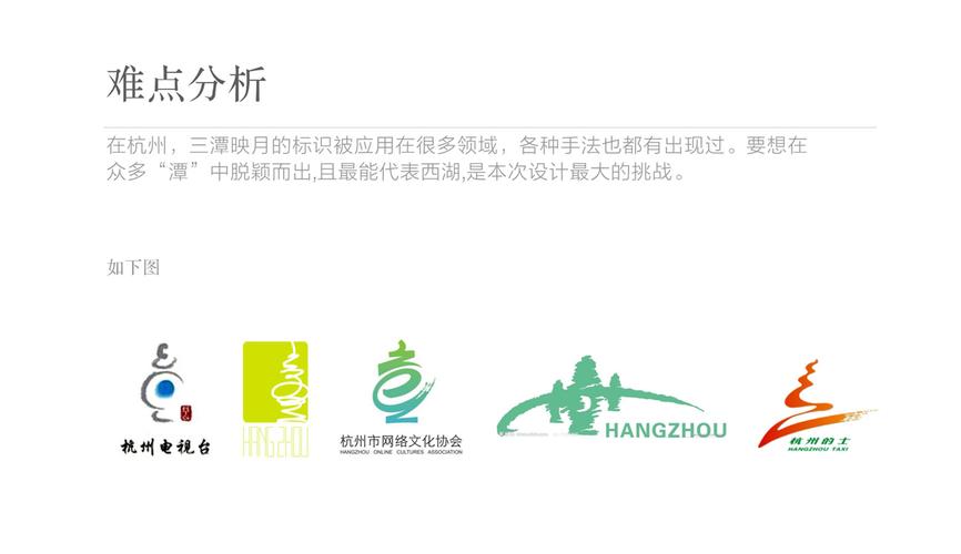 杭州西湖logo创作历程及定稿