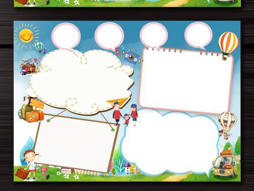 做电子版手抄报 电子版手抄报