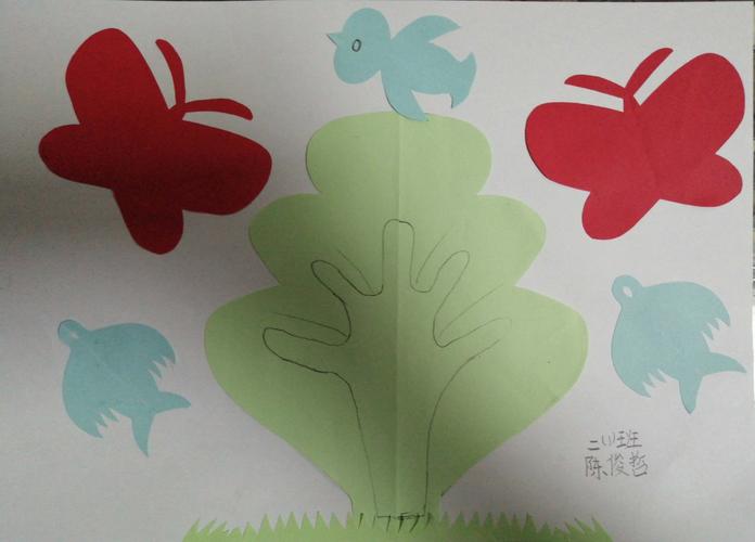 西实验小学二年级数学 《轴对称图形》快乐剪纸展示