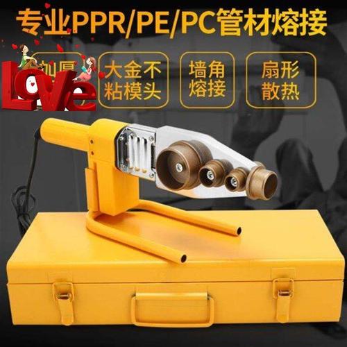 热熔机 家用_塑料热容机水管接口d对接热熔器型家用热融器焊接机管道