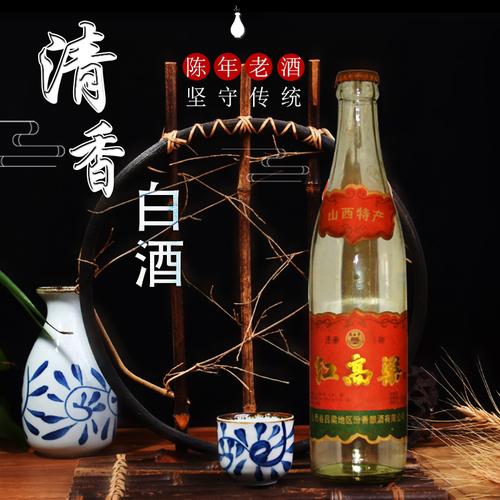 山西太原30年红高粱酒53度清香型1994年纯粮酿造高度白酒试饮整箱