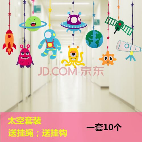 教室装饰挂饰 幼儿园装饰吊饰挂饰走廊教室布置宇宙太空航天科技创意