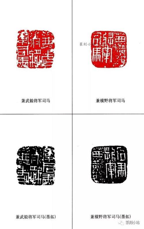 将军印精粹精选100方经典之作放大更好领略将军印风采