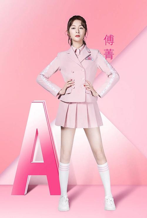 2017年,成为trainee18成员.