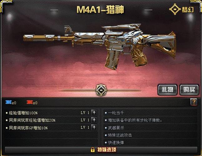 m4a1-猎神是腾讯游戏《穿越火线》中的梦幻级武器之一.1