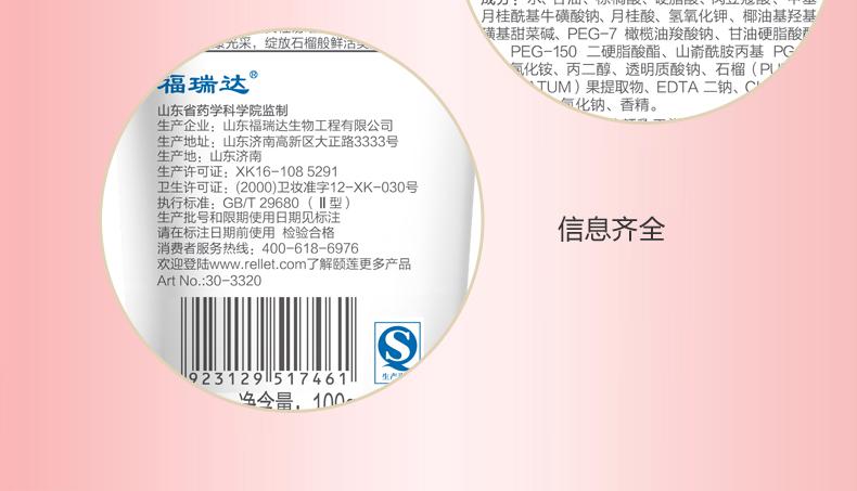 颐莲红石榴水养焕颜洁颜乳100g 玻尿酸洗面奶 洁面 泡沫洗面奶_现价-1