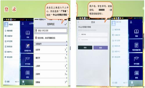 "超星移动图书馆"使用指引