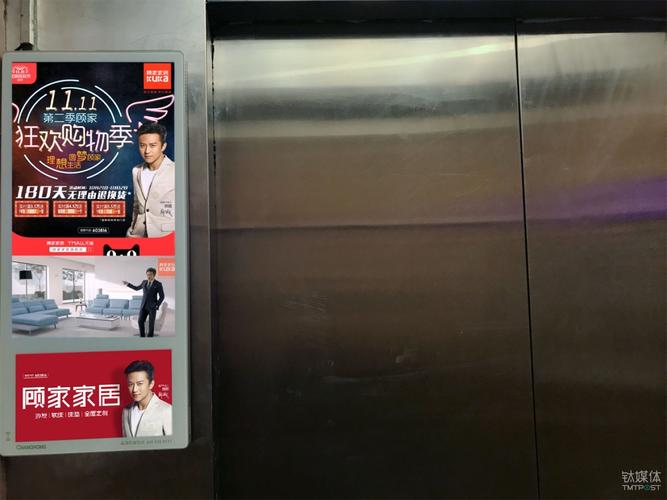 顾家家居新潮电梯广告