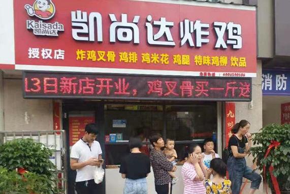 肯德基炸鸡叉骨加盟-鸡排店培训方案