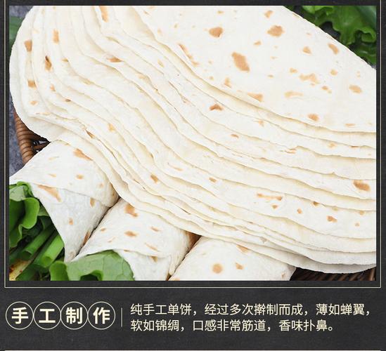 手工山东单饼徐州烙馍大饼卷饼皮筋饼鸡肉卷早餐面饼春饼薄饼皮