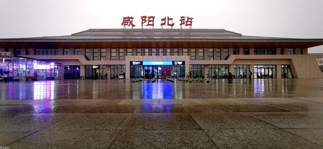 去往咸阳高铁北站