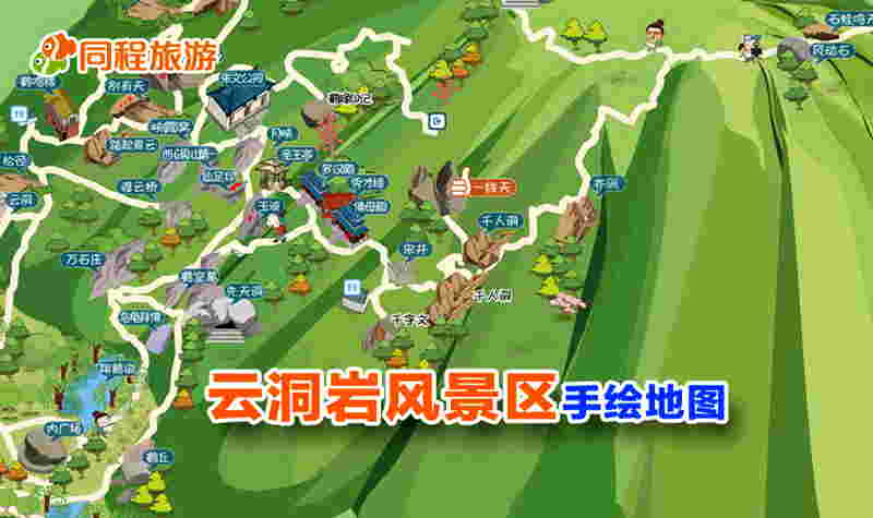           云洞岩