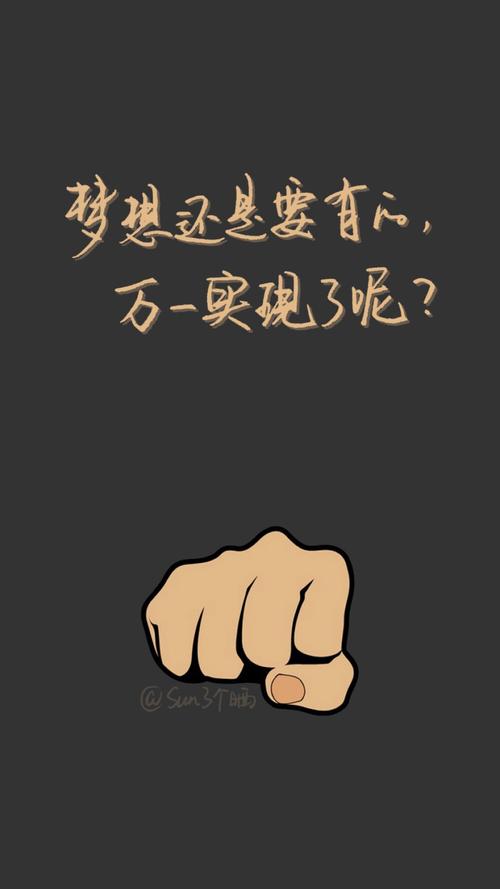 自制壁纸 文字 句子 温暖 治愈 清新 正能量 励志 iphone 6壁纸(图片