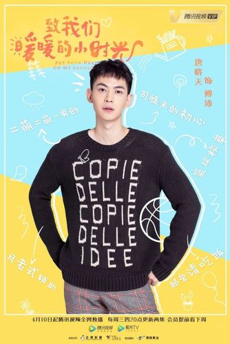 唐晓天 个人资料