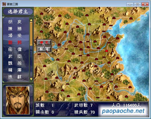 楚汉传奇(三国群英传2mod)
