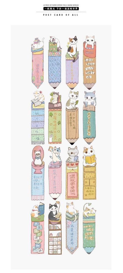 创意书签小清新可爱学生用 沐染书中自有喵 原创手绘